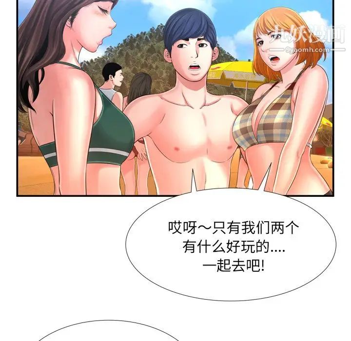 《深渊》漫画 第16话