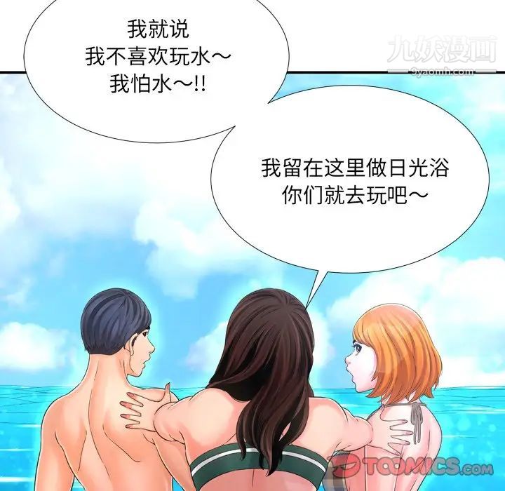 《深渊》漫画 第16话
