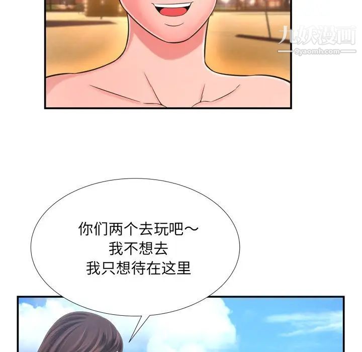 《深渊》漫画 第16话