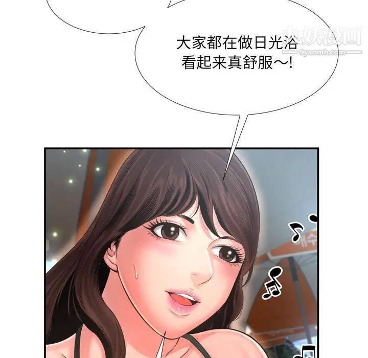 《深渊》漫画 第16话