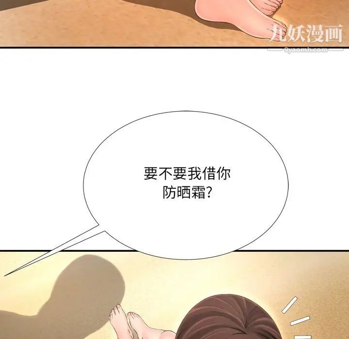 《深渊》漫画 第16话