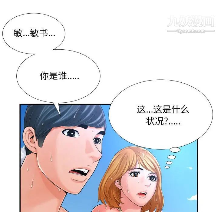 《深渊》漫画 第16话