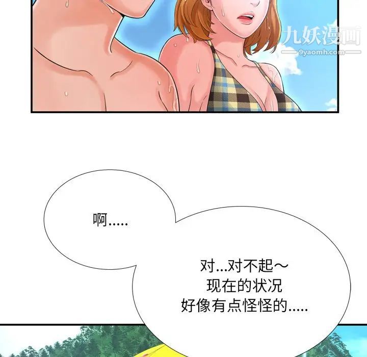 《深渊》漫画 第16话