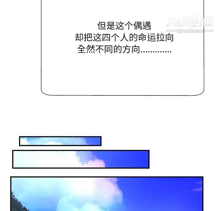 《深渊》漫画 第16话