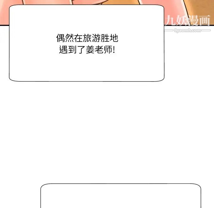 《深渊》漫画 第16话