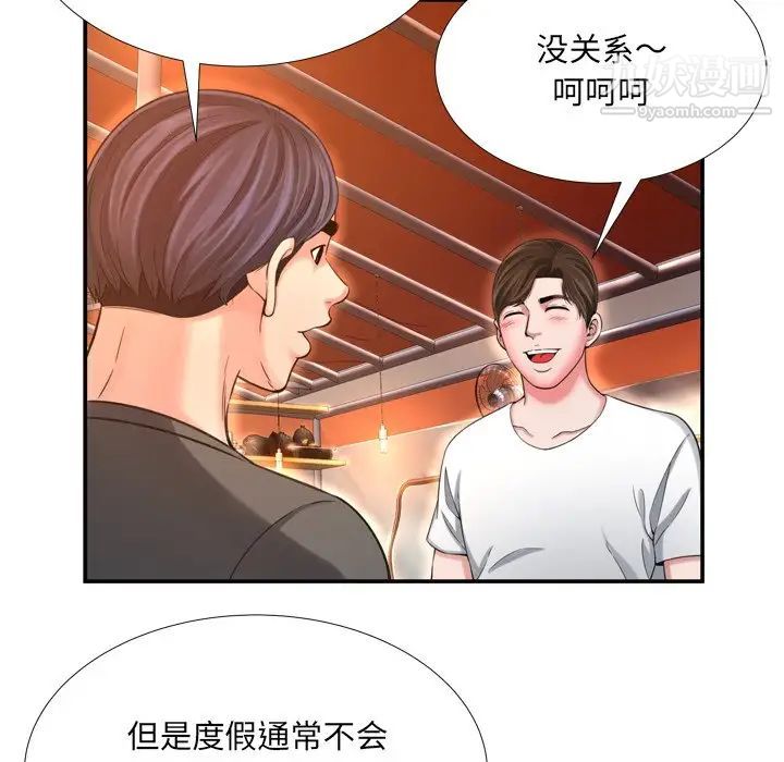 《深渊》漫画 第16话