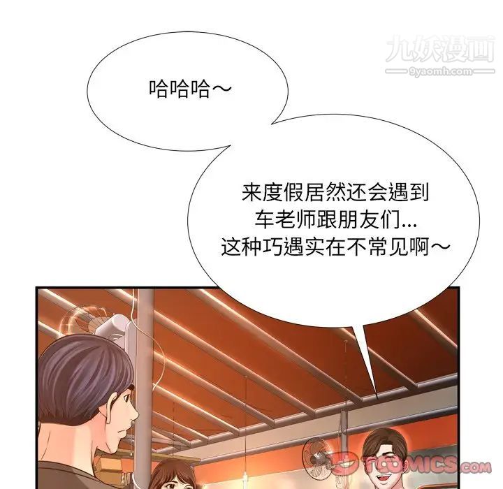 《深渊》漫画 第16话