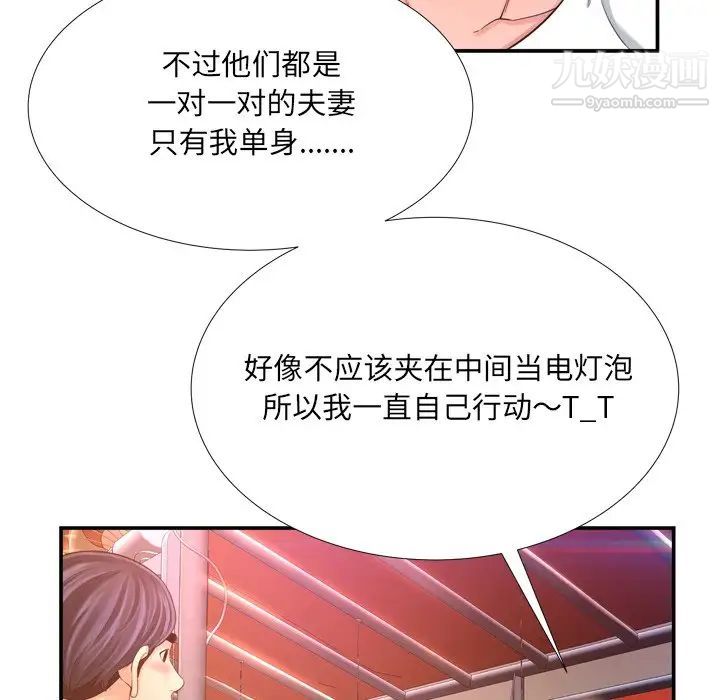 《深渊》漫画 第16话
