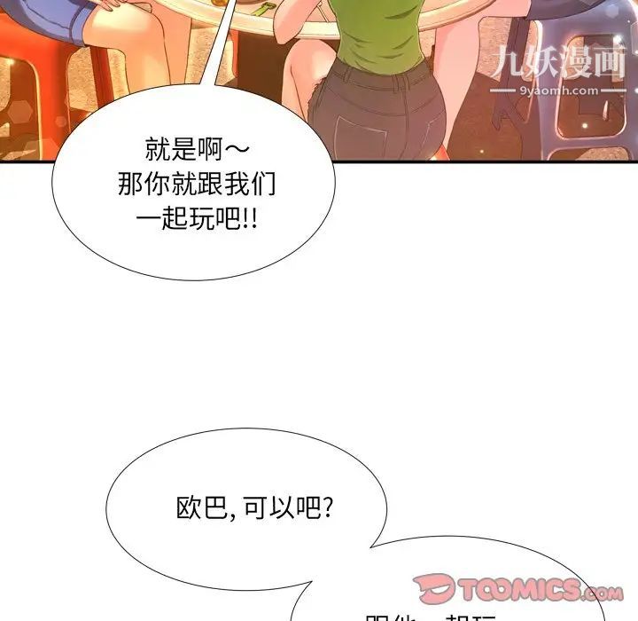《深渊》漫画 第16话
