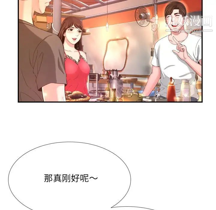 《深渊》漫画 第16话