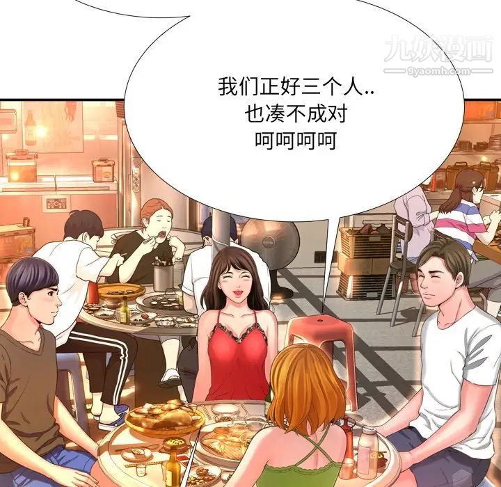 《深渊》漫画 第16话