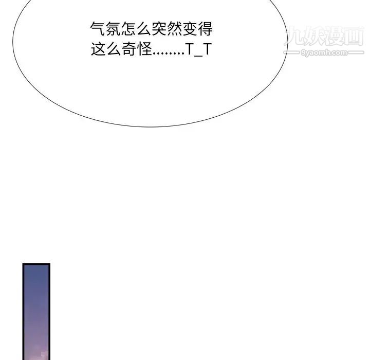 《深渊》漫画 第16话