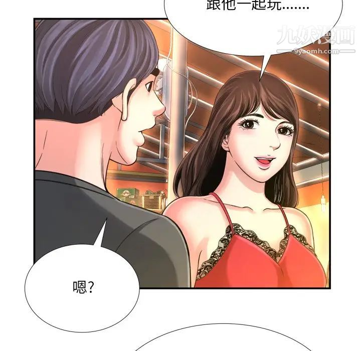 《深渊》漫画 第16话