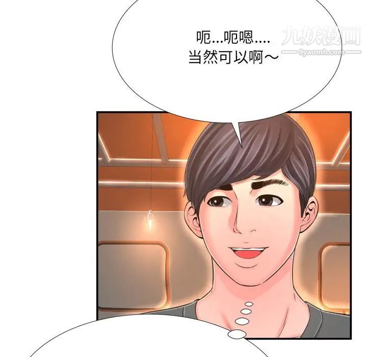 《深渊》漫画 第16话