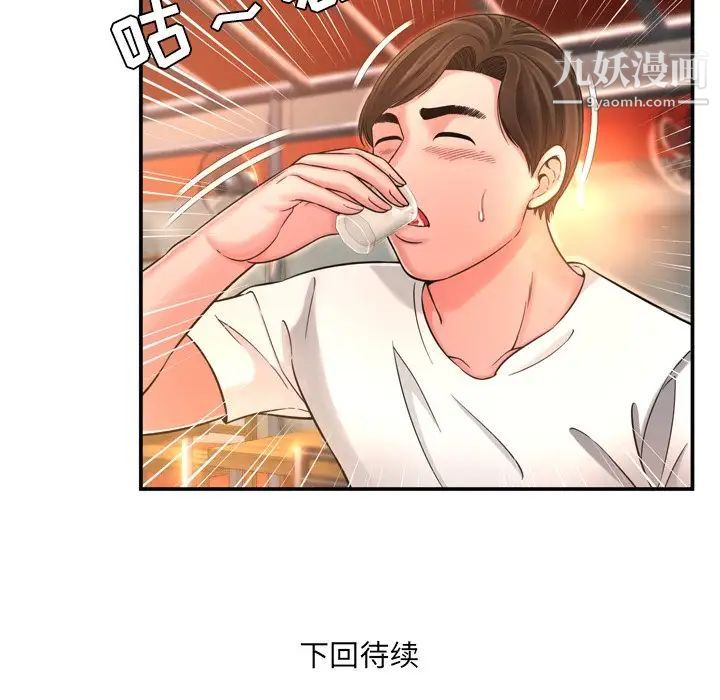 《深渊》漫画 第16话