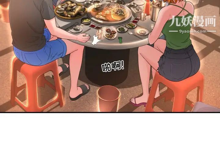 《深渊》漫画 第17話