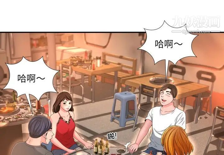 《深渊》漫画 第17話