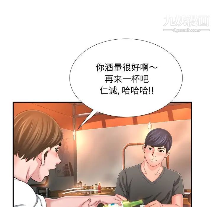 《深渊》漫画 第17話