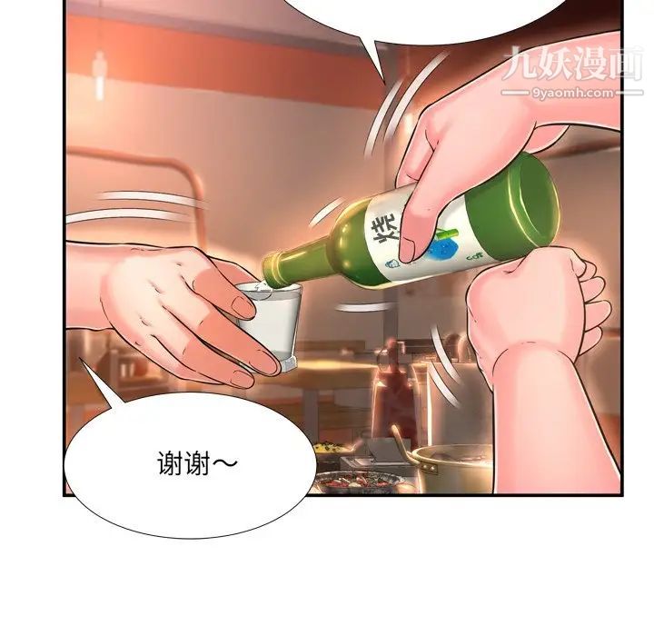 《深渊》漫画 第17話