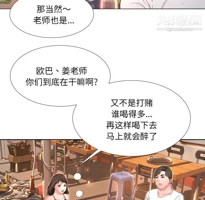 《深渊》漫画 第17話