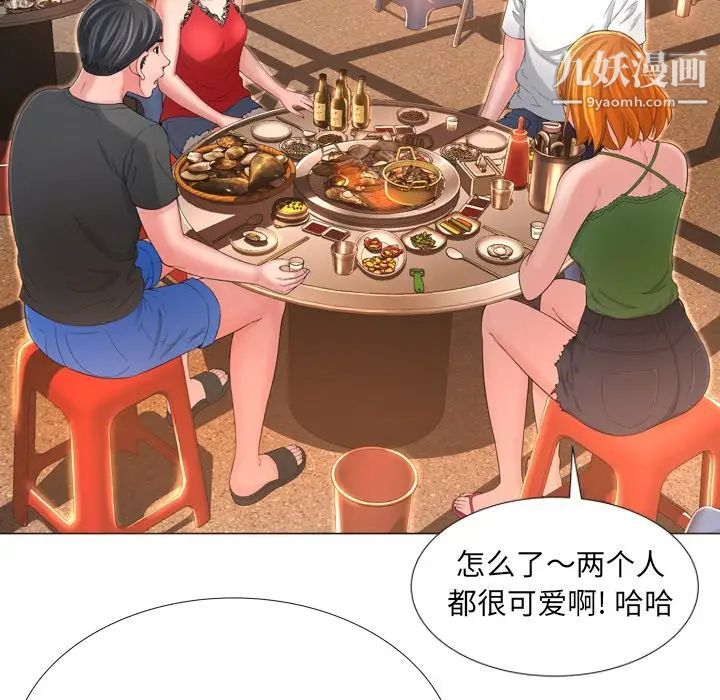 《深渊》漫画 第17話