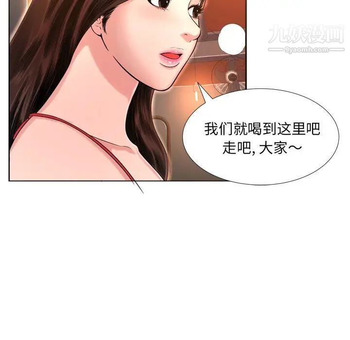 《深渊》漫画 第17話