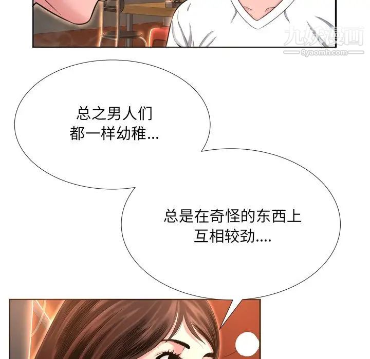 《深渊》漫画 第17話