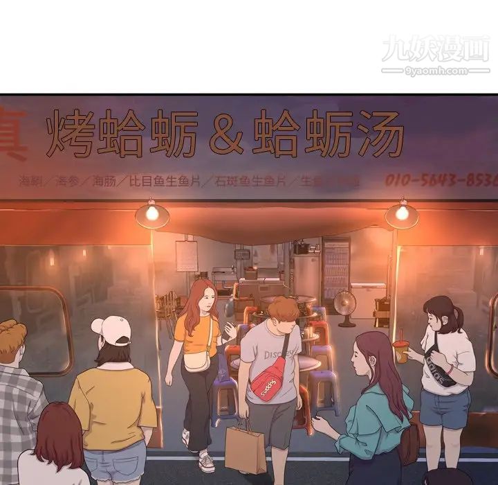 《深渊》漫画 第17話