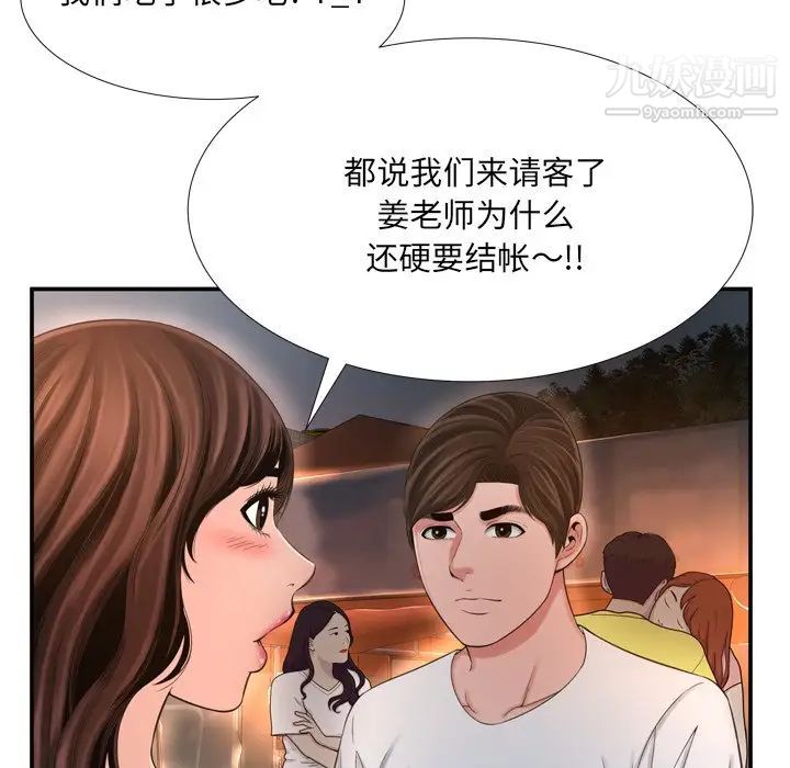 《深渊》漫画 第17話