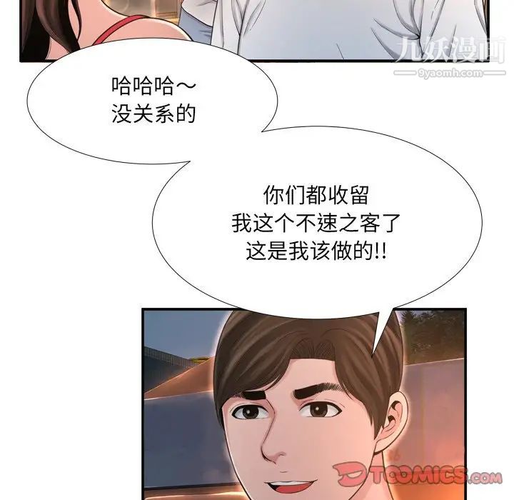 《深渊》漫画 第17話