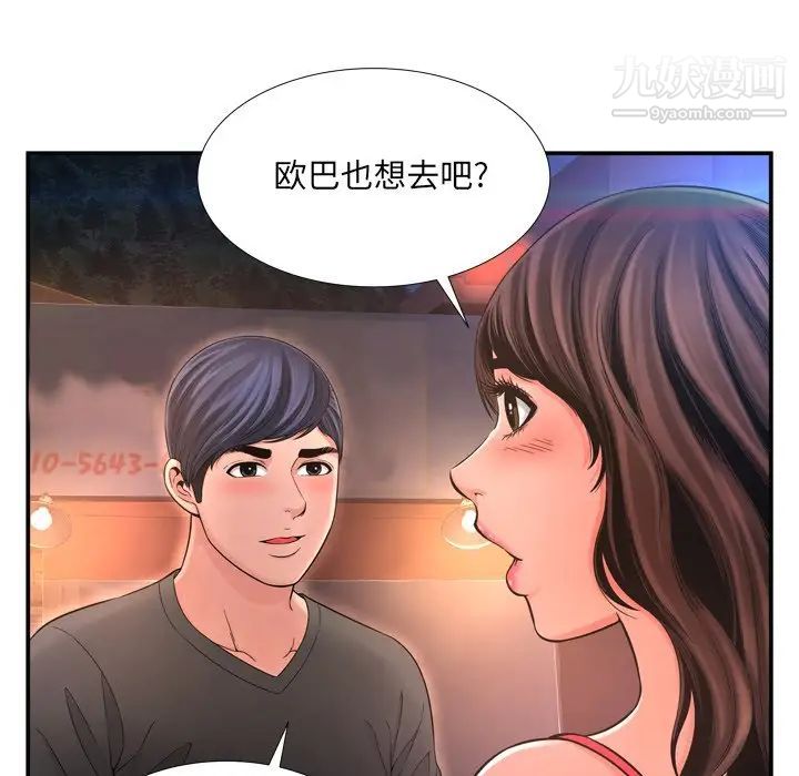 《深渊》漫画 第17話