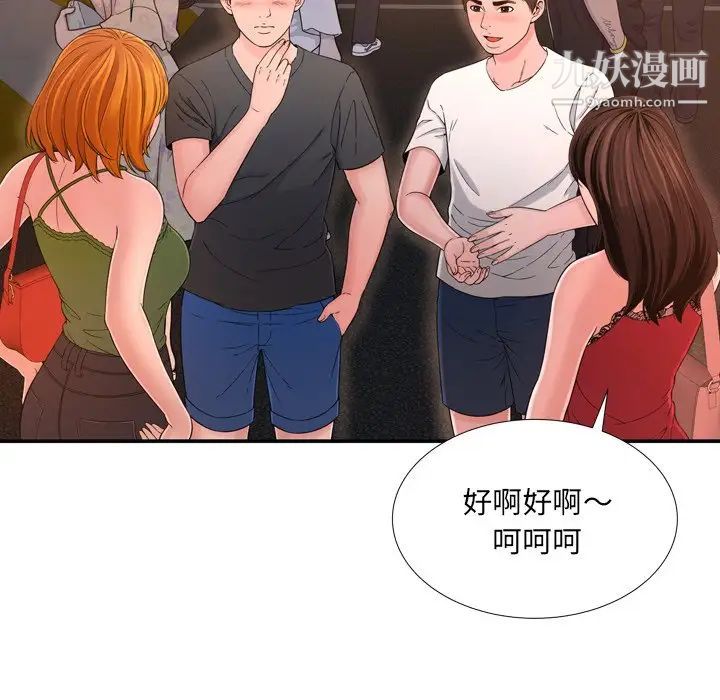 《深渊》漫画 第17話