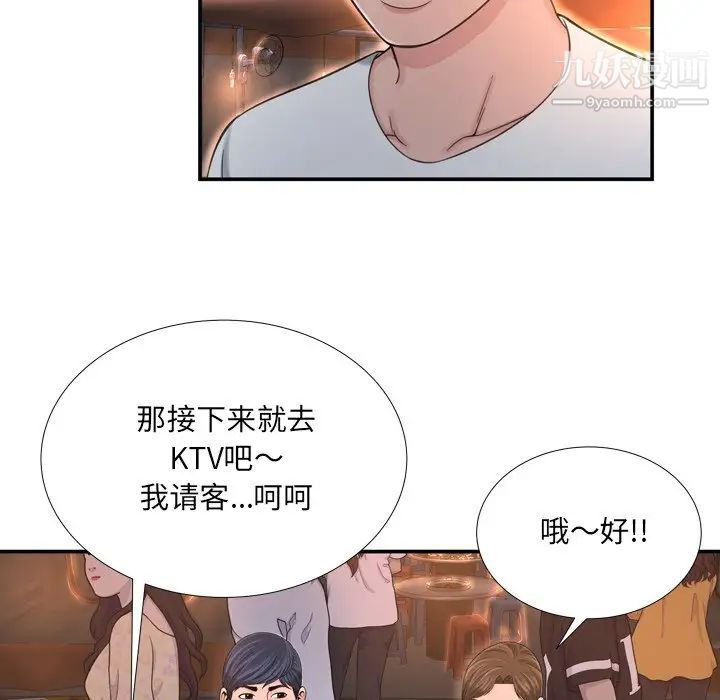 《深渊》漫画 第17話