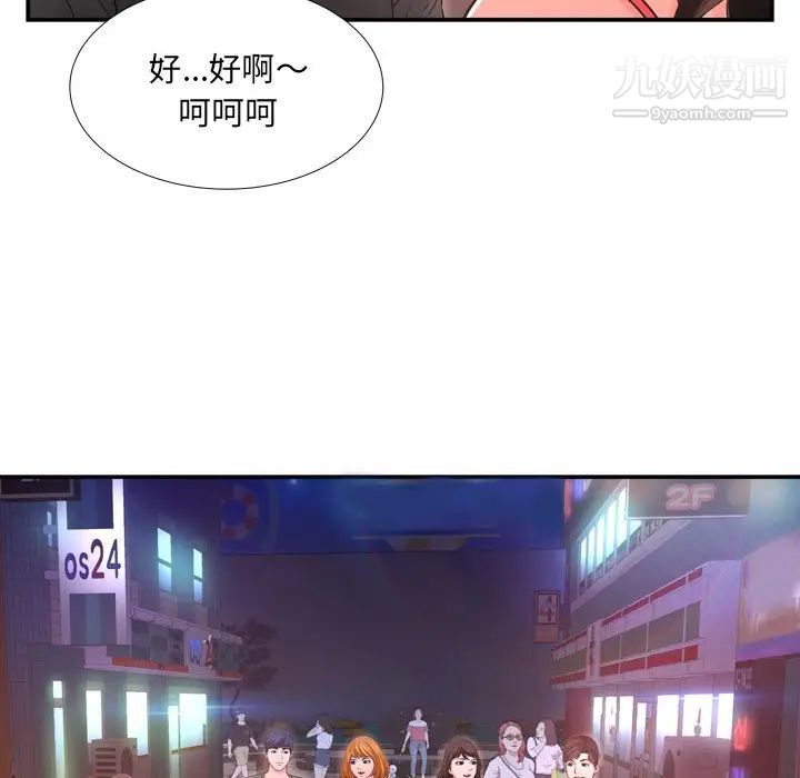 《深渊》漫画 第17話
