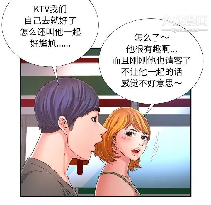 《深渊》漫画 第17話