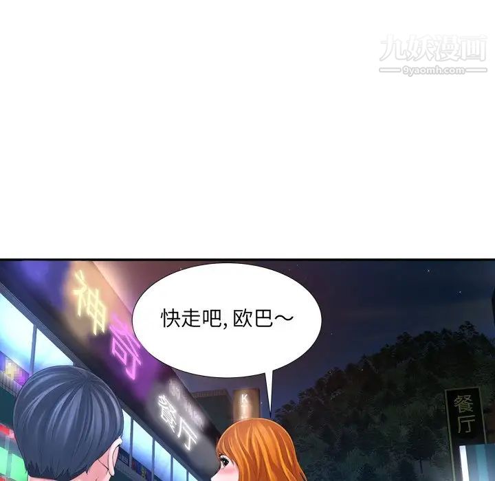 《深渊》漫画 第17話