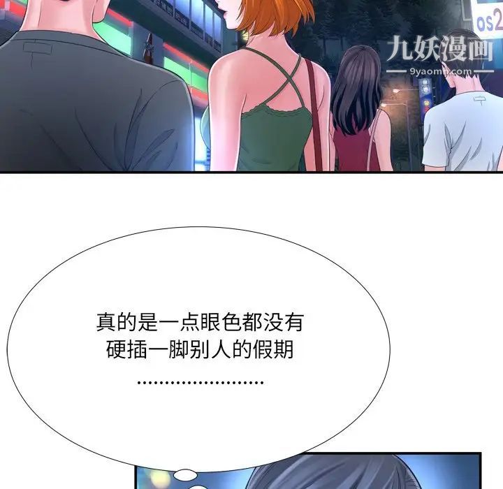 《深渊》漫画 第17話