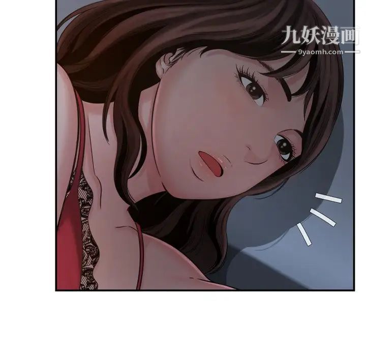 《深渊》漫画 第17話