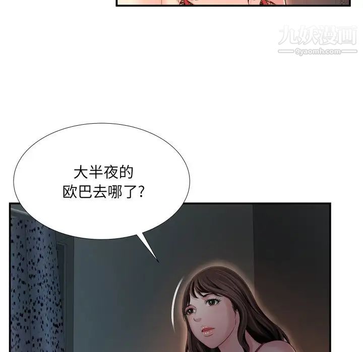 《深渊》漫画 第17話