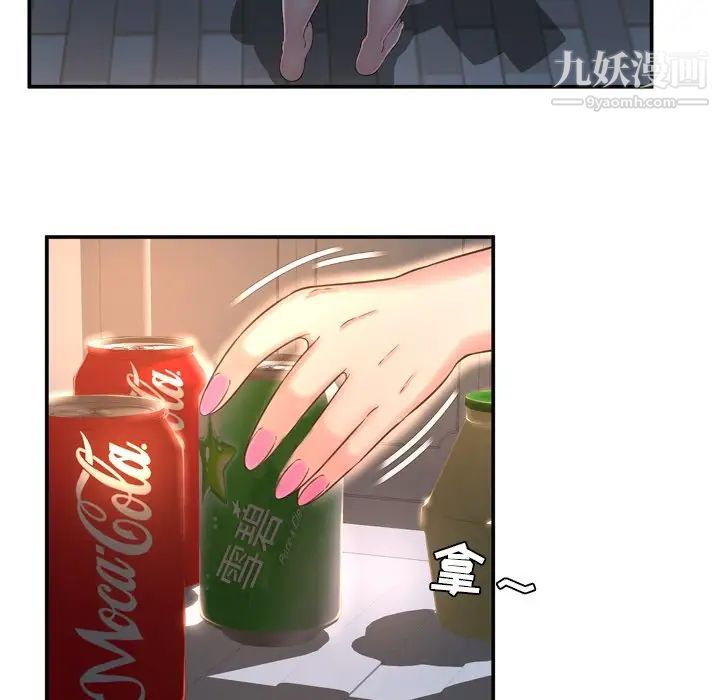 《深渊》漫画 第17話