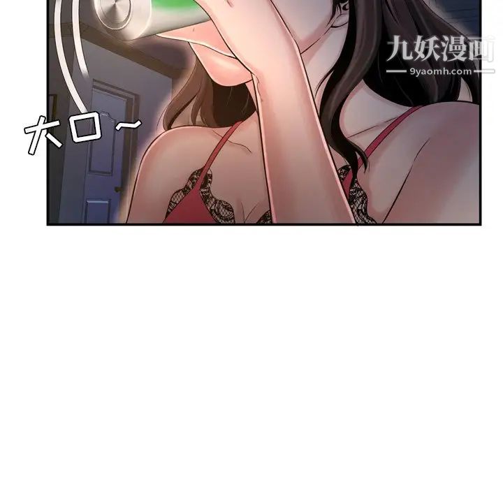 《深渊》漫画 第17話