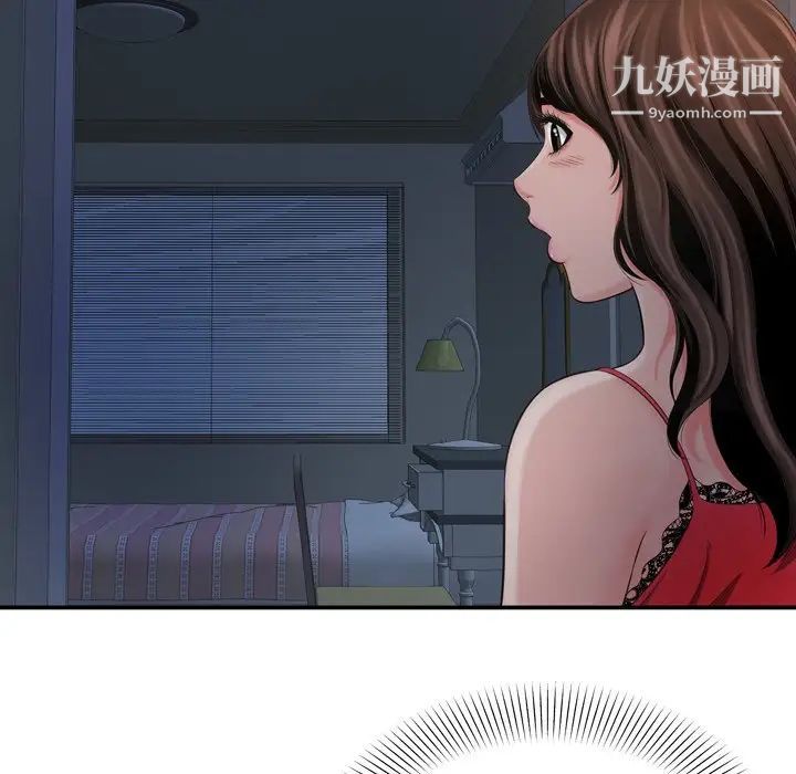 《深渊》漫画 第17話