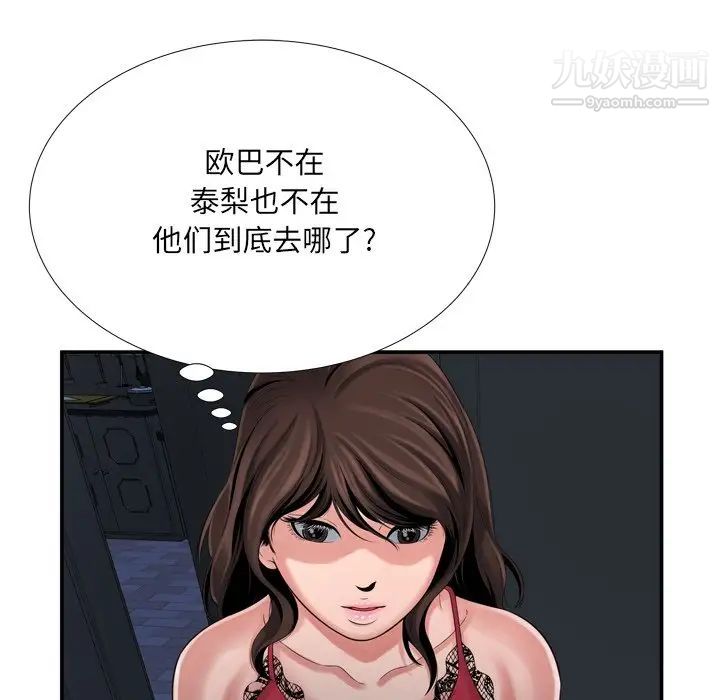 《深渊》漫画 第17話