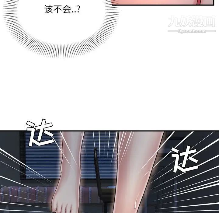 《深渊》漫画 第17話