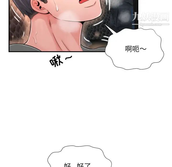 《深渊》漫画 第17話