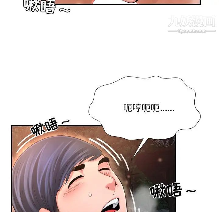 《深渊》漫画 第17話
