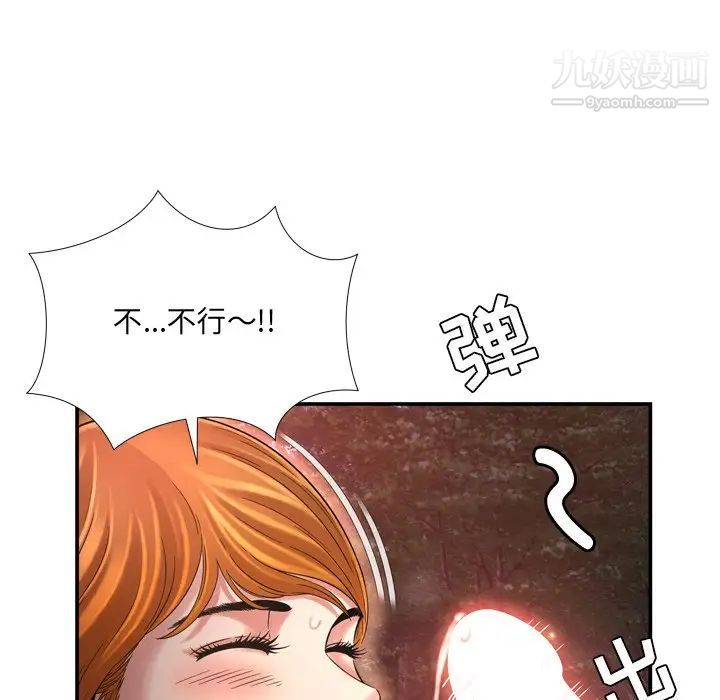 《深渊》漫画 第17話