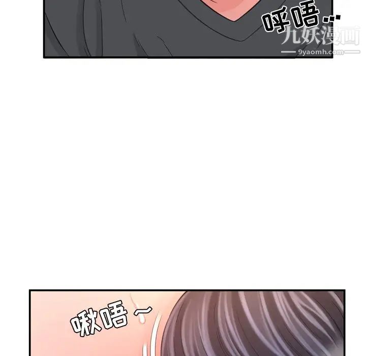 《深渊》漫画 第17話