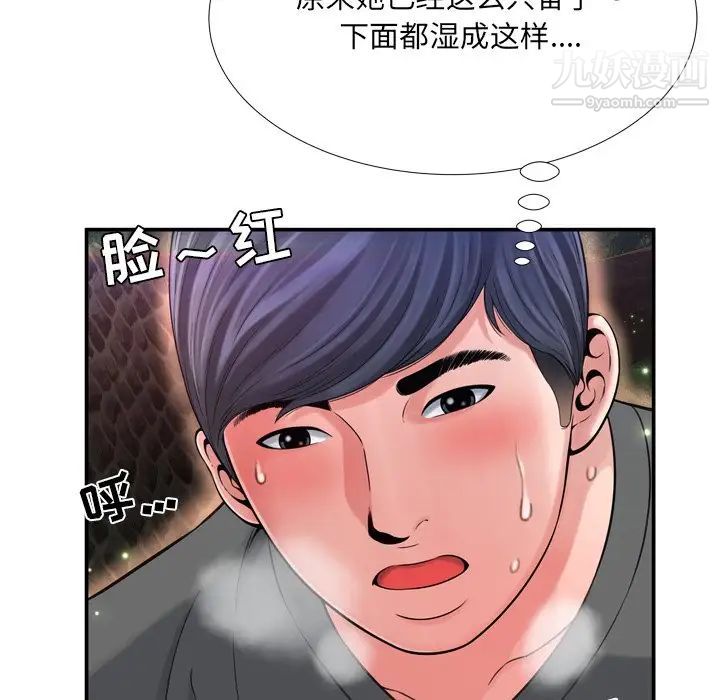 《深渊》漫画 第17話