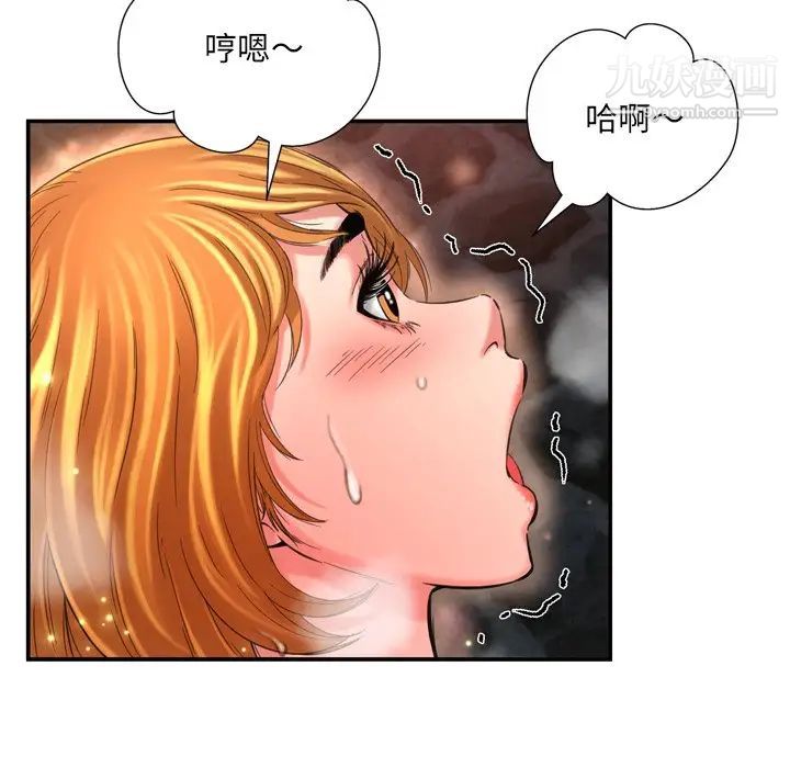 《深渊》漫画 第17話